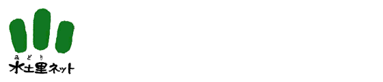 関川水系土地改良区