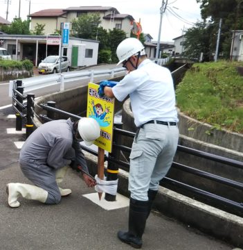 安全施設一斉点検（看板設置）